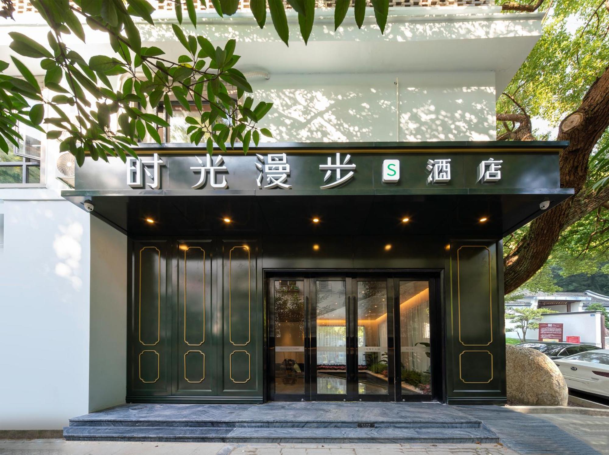 Nost Algia S Hotel In The West Lake Scenic Area-,Lingyin Temple, Leifeng Tower, Children'S Playground, Free Night Snack, Free Laundry, English Communication Well, Free Travel Advice Hangcsou Kültér fotó